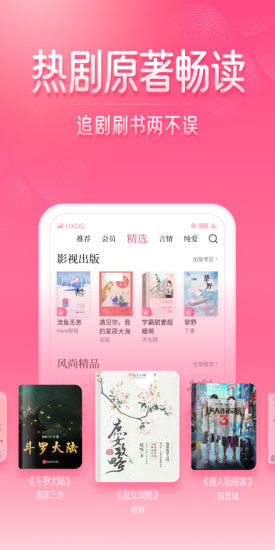 红袖读书 无限书币破解版