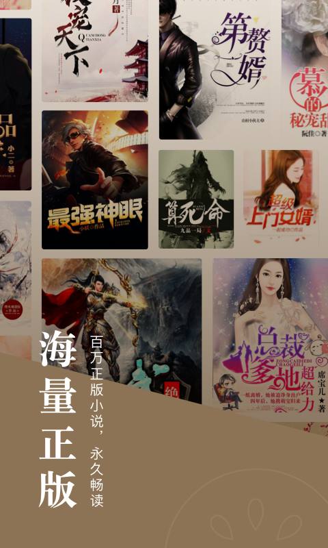 番茄免费小说会员激活版