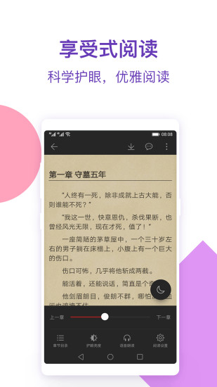 西瓜免费小说小米版