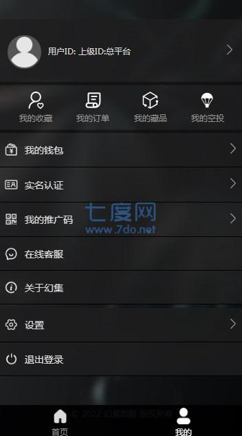 星链空间数字藏品
