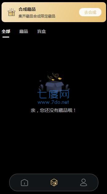 数艺空间数字藏品