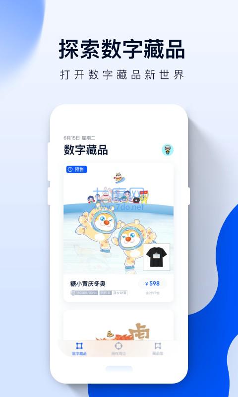 河洛数字藏品