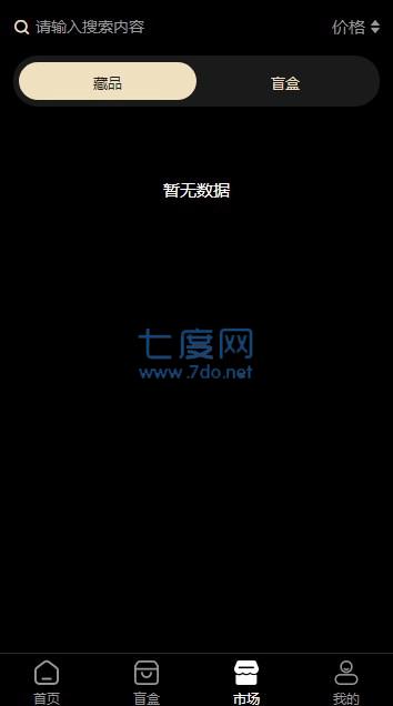 星链空间数字藏品