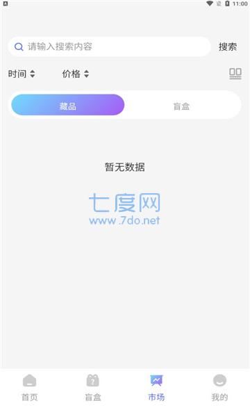 天耀艺术数字藏品