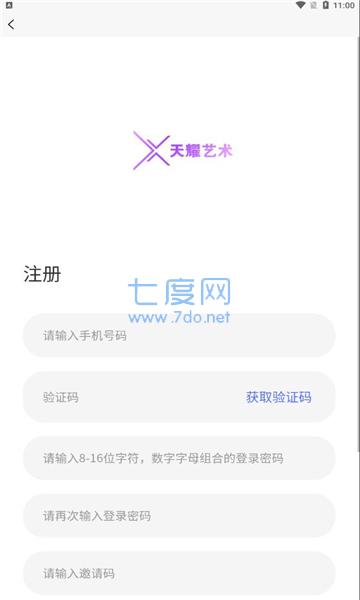 天耀艺术数字藏品