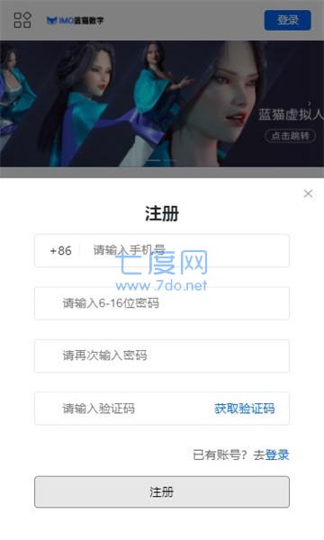蓝猫数字藏品