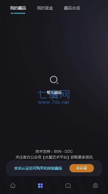 水星艺术数字藏品