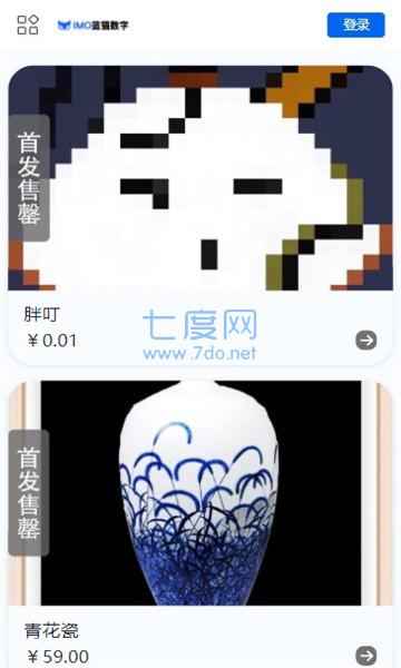 蓝猫数字藏品