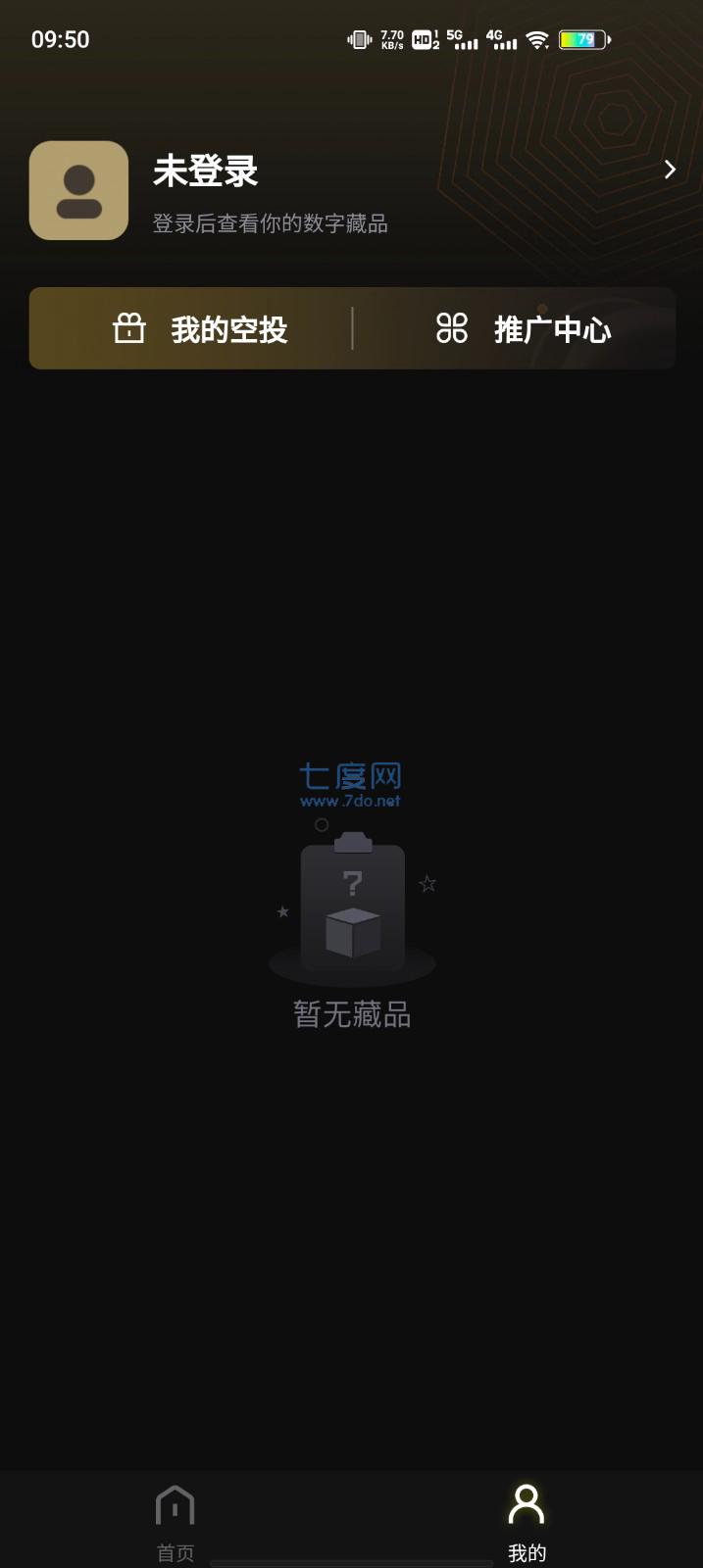 佳密艺数数字藏品