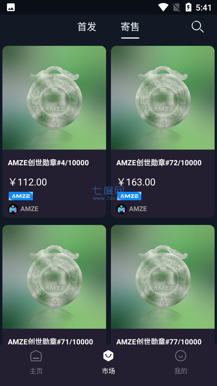 AMZE数字藏品