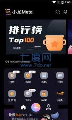 小龙Meta