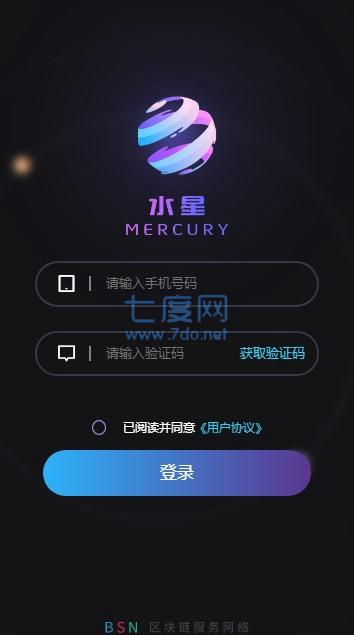 水星艺术数字藏品