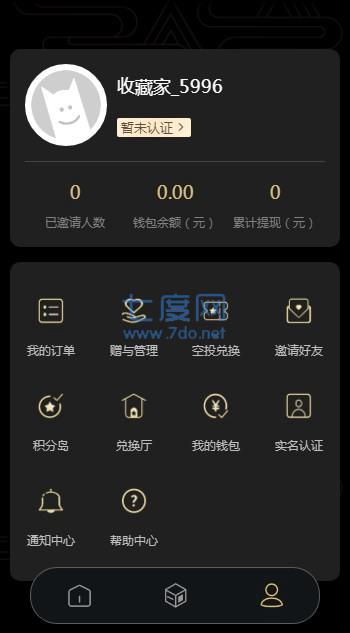 数艺空间数字藏品