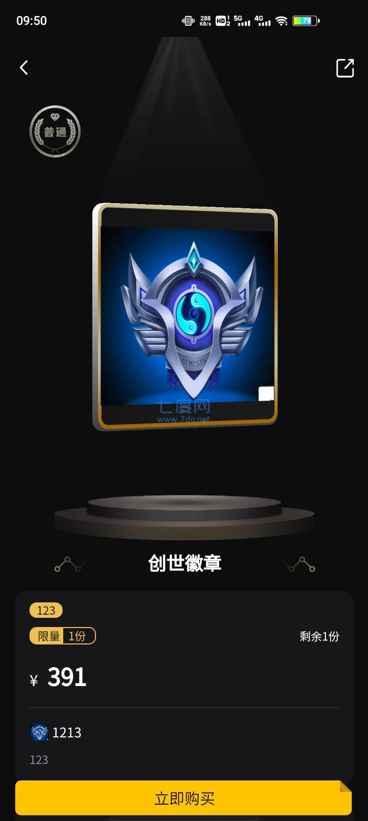 佳密艺数数字藏品