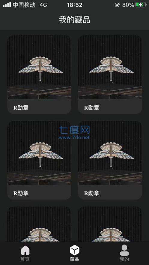 幻集数字藏品