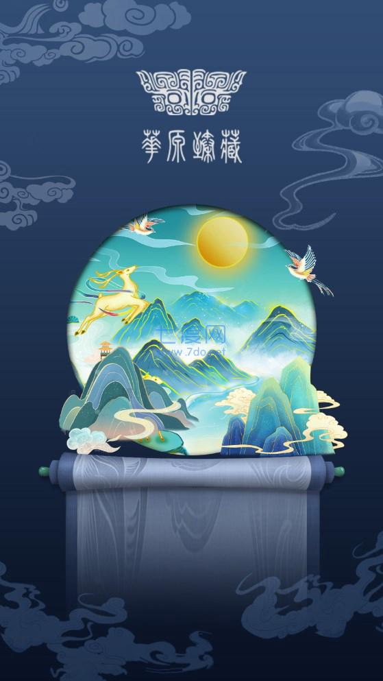 华源臻藏数字藏品