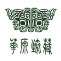 华源臻藏数字藏品