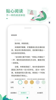爱看书免费小说2022版