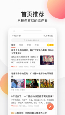简书2022最新版