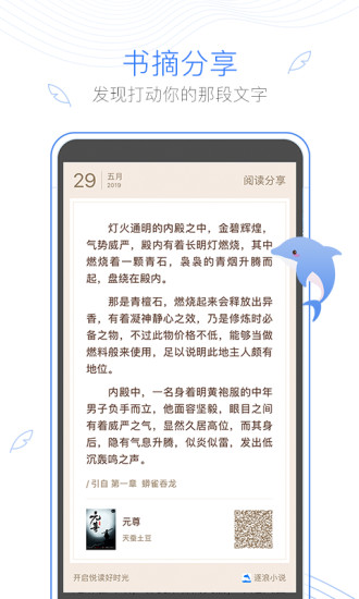 逐浪小说全文免费阅读
