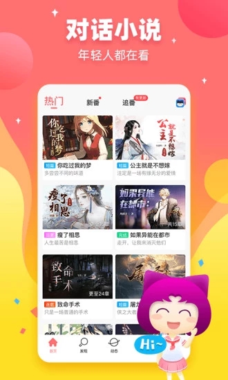 迷说2.0.1旧版本