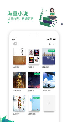 爱看书免费小说2022版