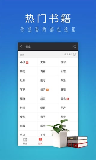 掌阅