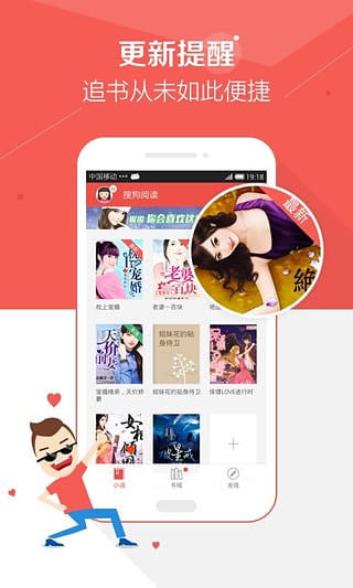 搜狗阅读免费旧版本