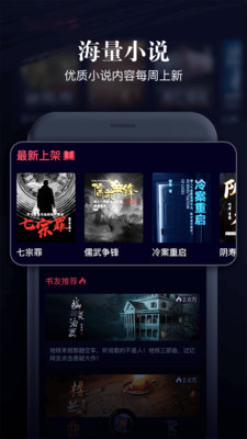 乌鸦听书1.3.1版