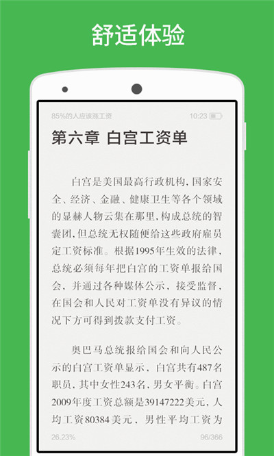 百度阅读2022版