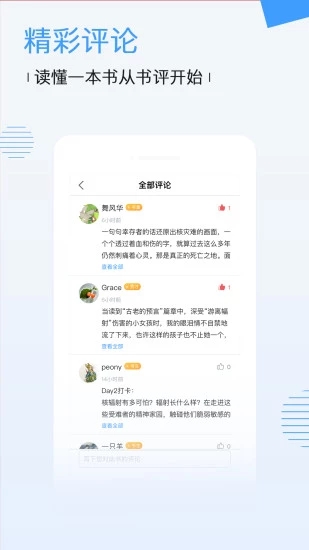 博库图书馆破解版