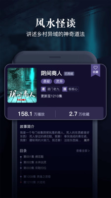 乌鸦听书1.3.1版