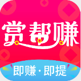 赏帮赚app