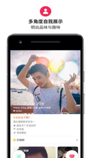 aloha交友软件 v5.2.0 安卓版 0