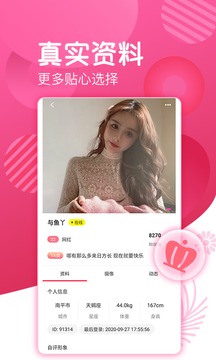 爱浪直播截图