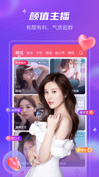 么么直播截图1