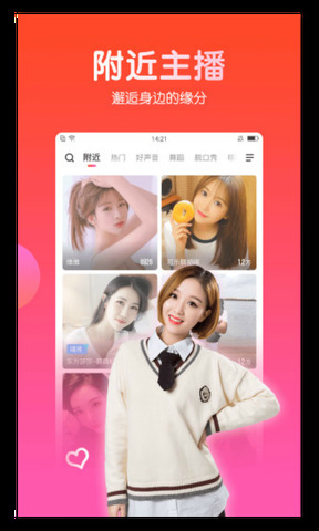 石榴直播安卓版app