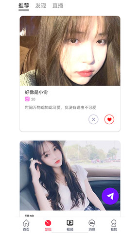花蝴蝶蝶直播间app软件