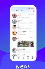 陌陌免费最新版本