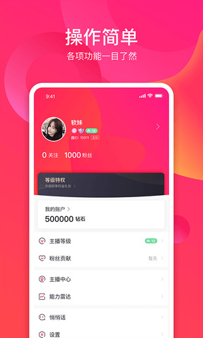 趣直播app平台