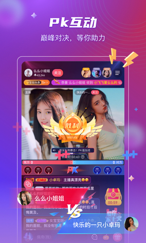 么么直播软件