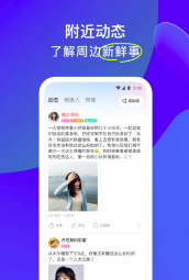 陌陌免费最新版本