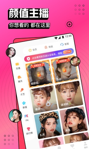 爱尚直播app软件