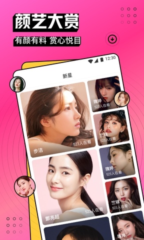 爱尚直播app软件