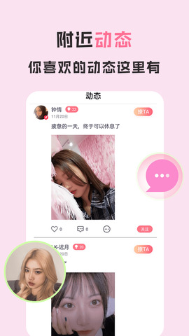 爱浪直播app最新版