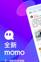 陌陌免费最新版本