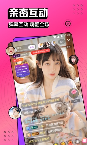 爱尚直播app软件