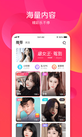 趣直播app平台