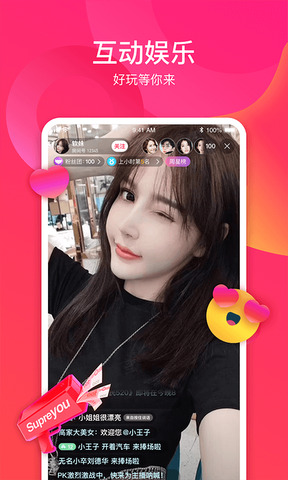 趣直播app平台