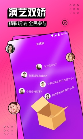 爱尚直播app软件